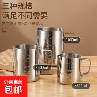 Coffee latte art cylinder, pointed mouth latte art cup, milk froth cup, latte art artifact, 304 stainless steel coffee milk vat, melted wax cup, 304 stainless steel stamped scale, silver 600ml