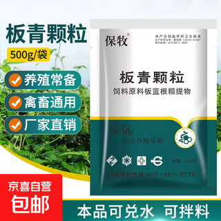 Banqing granules for veterinary antiviral cold and cough, heat-clearing and detoxifying feed additive for pigs, cattle, sheep, chickens, ducks, geese and poultry banqing granules 6 bags