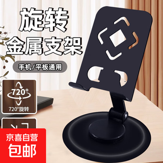 All-metal dual-axis mobile phone holder for desktop tablet, foldable and rotating, universal apple 17, huawei honor, xiaomi ov mobile phone, compact and portable, all-metal black, 360 ar rotating axis, dedicated for mobile phones