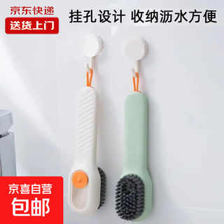 Shoe brush multifunctional shoe washing brush household press-type liquid discharge soft-bristled cleaning brush does not damage shoes other shoe accessories 1 pack pearl white