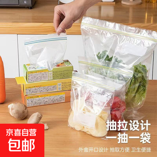 Sealed fresh-keeping bag, food bag, sealed bag, food-grade storage bag, ziplock bag, thickened travel accessories, small + medium size, 35 pack of sealed bags