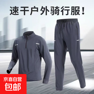 Cycling clothing men's mountain road cycling suit equipment loose tops and trousers autumn outdoor quick-drying sportswear gray suit value-for-money two-piece 3xl recommended 160-180 jin jin equals 0.5 kg