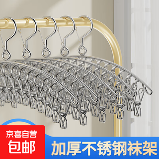 Multi-clip clothes drying rack stainless steel household multi-functional sock rack dormitory drying socks windproof hook underwear drying artifact windproof 10 clips solid stainless steel