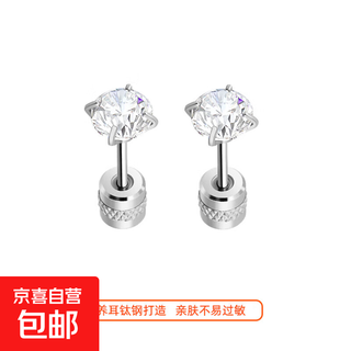 Super flash double-headed titanium steel diamond stud earrings for women, high-end earrings for men, screw-buckle cold style small earrings, 5mm titanium steel earrings, 1 pack