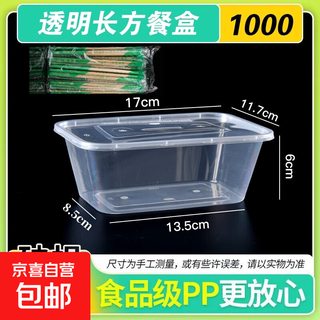 Disposable lunch box round square packaging box food grade fast food takeaway stall fruit bento soup powder box thickened 1000 rectangular with lid + chopsticks 50 sets