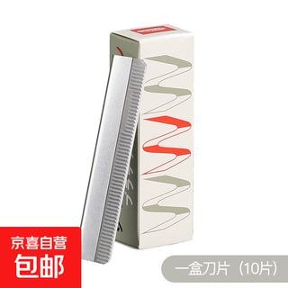 5/10 pieces of decorative eyebrow blades stainless steel eyebrow razor corrugated blade anti-slip and convenient beauty tool 1 small box of 10 pieces of decorative eyebrow blades