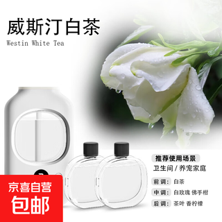 Aromatherapy machine household automatic fragrance machine fragrance machine kaffir same essential oil air freshener diffuser machine hotel toilet deodorant perfume indoor girl gift 1 host + white tea*3