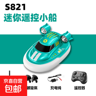 Children's mini remote control hovercraft simulation electric tug boat can launch water toy high speed boat boy rc ship mini remote control boat - green