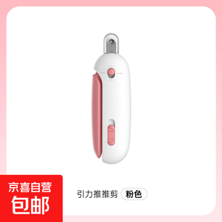 Cat nail scissors, small blind scissors, cat nail scissors, pet nail clippers, nail clippers, cat paw scissors, pink push scissors, no specifications