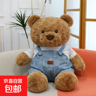 Cute shirt suspender teddy bear large bear doll bear doll hug bear girl children birthday gift overalls style 85cm