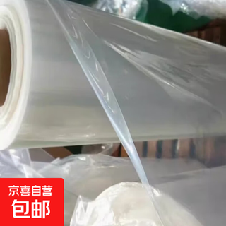 Waterproof plastic sheet, plastic film, thickened greenhouse film, thermal insulation, light transmission, cold protection, agricultural shed film, window sealing, dustproof, 2.5 meters wide