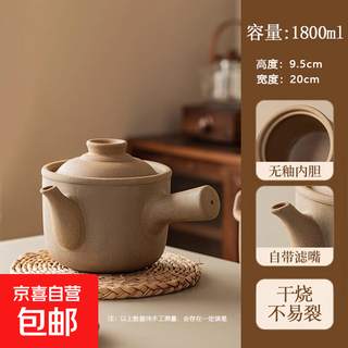 Old-fashioned chinese medicine casserole, special pot for boiling chinese medicine, medicine pot, medicine pot, household special pot for cooking medicine, original pottery unglazed 1.8l