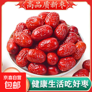 Xinjiang high-quality ruoqiang gray dates and red dates, boiled in porridge and made into tea, eaten raw, small gray dates with thin skin, thick flesh, sweet and delicious 50g