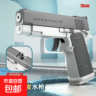 运动户外游泳配件格洛克水枪玩具枪手动水枪连发打水仗喷水玩具 手动水枪升级款射程-灰色一个