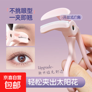 Colorful curling portable novice wide-angle eyelash curler long-lasting styling eyelash curler frameless eyelash curler frameless eyelash curler white (packed) 1 piece