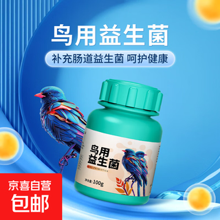 Probiotic live bacteria powder for birds, parrot, cockatiel, diarrhea and diarrhea, special electrolyte multi-dimensional glucose powder for birds, bird feed and additives, probiotics for birds 100g