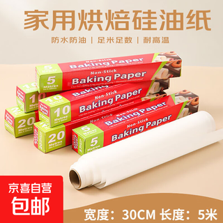 Egg beater household electric egg beater oven essential mini small cream milk cover egg white whipping machine baking handheld multi-function automatic egg beater mixer baking paper 5 meters * 30cm