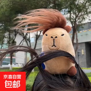 Kapibara hairband doll kapibara hairpin pulling the mouse to catch bangs funny kapibara face wash clip brown kapibara