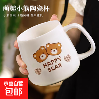 Mug large capacity ceramic cup high temperature resistant student breakfast cup office home couple cup cute bear mug 550ml