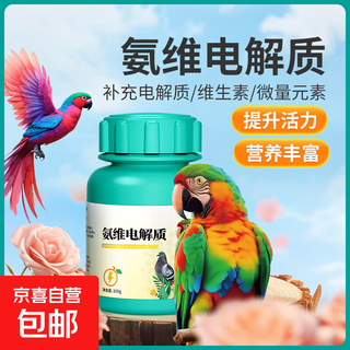 Probiotic live bacteria powder for birds, parrot, cockatiel, diarrhea and diarrhea, special electrolyte for birds, multi-dimensional glucose powder, bird feed and additives, amino-dimensional electrolytes 100g