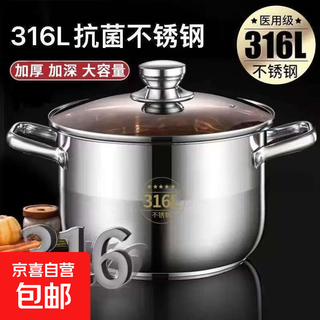316 extra thick food-grade stainless steel soup pot for household stew, porridge, hot pot, steamer, gas stove, induction cooker, free high-grade inner-view explosion-proof lid 24cm