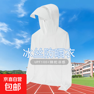 Ice silk sun protection clothing for men and women in summer upf100+ original yarn anti-uv outdoor skin clothing thin fishing clothing men's model-jade white 2xl