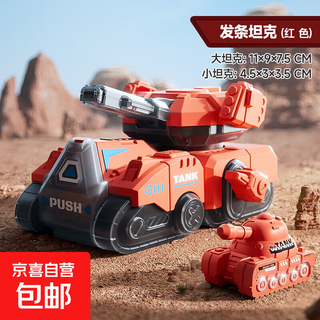 Wind-up tank car kindergarten children's day 3-6 year old boy toy gift red tank