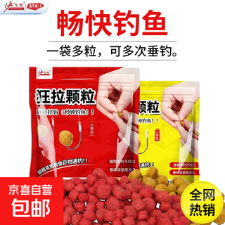 Universal lazy pellet fishing bait, universal direct hook, wild fishing, black pit crucian carp, carp, wuchang fish nest material, fishing hunter pellet fishing bait, 1 bag of crazy pellets