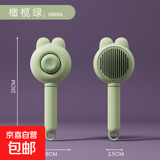 Cat comb to remove floating hair, combing brush, comb needle, dog combing artifact, pet comb, cat brush, cat supplies, bunny style, olive green