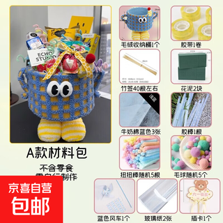 Children's day little monster snacks hug bucket bouquet diy materials children's birthday gift flower shop packaging gift box model a little monster set
