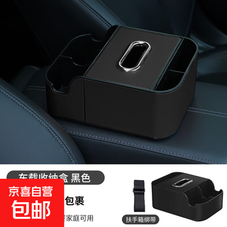 Car armrest box, meal paper, tissue box, car armrest box, water cup holder, car storage, paper drawer, black multifunctional car storage box, armrest box, abs+environmentally friendly leather