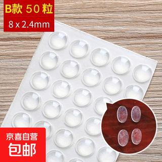 Anti-collision rubber particles, transparent furniture, cabinets, doors and windows, anti-slip mats, cushioning, silencer, anti-collision stickers, anti-collision pads, 8*2.4mm, 50 tablets, anti-collision rubber particles