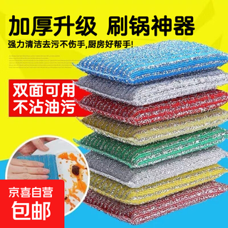 Scrub king extra large thickened double-sided cleaning cloth sponge 20 pieces