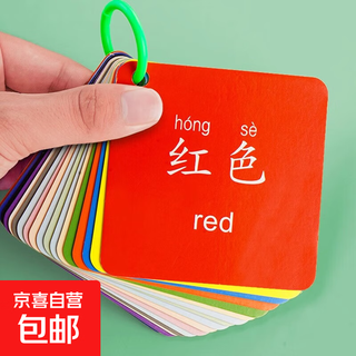 颜色卡片专注力训练早教益智儿童彩色数字卡片宝宝玩具启蒙认知卡 2盒：颜色卡片+数字