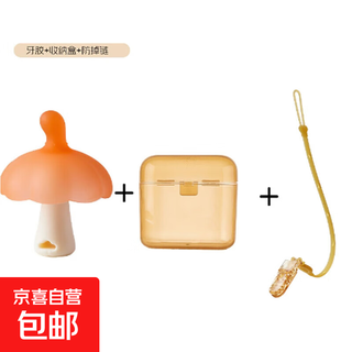 Baby teether, anti-eating, small-month-old molar stick, small mushroom chew, soothes appetite, can be boiled for 3 months and 6 babies, teething stick-mushroom orange teether + anti-chain, 1 pack