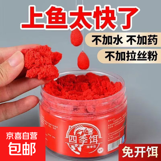 Four-season bait is directly hooked to the fishing bait without mixing, fishy and fragrant crucian carp, carp, grass carp, black pit wild fishing, kill fishing bait, four-season bait 300g*1 bottle