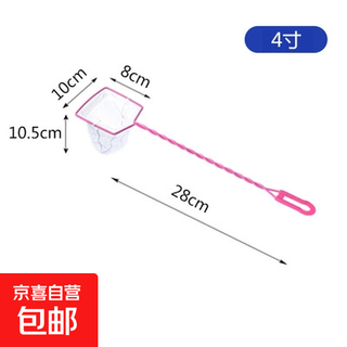 Stainless steel telescopic hand fishing net, small ornamental fish and shrimp net, household telescopic rod, peacock fishing, aquarium cleaning, 4-inch fish net bag, dense mesh, aquarium cleaning