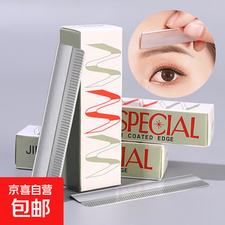 Cheap and easy-to-use eyebrow razor blade set for makeup artist and beauty salon girls, special beginner eyebrow trimmer blade, 1 box of 10 blades, wechat domain