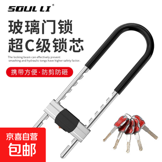 Glass door lock u-shaped lock double door mortise lock glass lock sliding door long lock shop u-shaped outdoor u-shaped lock classic black 350mm | 3 keys no specifications