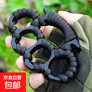 Zinc alloy reinforced finger tiger, self-defense ring, compact self-defense iron fist, finger guard, anti-wolf weapon, fighting equipment, thickened black, exquisite and corded 1 piece