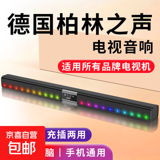 Leerfei home audio echo wall speaker bluetooth stereo surround subwoofer tv projector mobile phone computer universal audio exquisite black-tv computer projector home audio e-5011d-four-unit sound-game table set