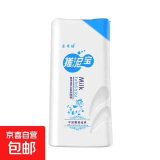 Mudbao mudbath children's mudbath exfoliating gel full body mud bath for children and men men and women large capacity 1 bottle milk *500ml