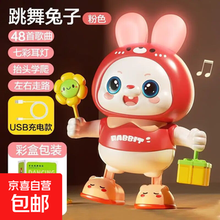 婴儿电动跳舞兔子抖音同款练习抬头翻身爬行机器人玩具哄娃神器 跳舞的萌兔【红色】47歌USB充电