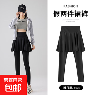 Cream gray yoga pants women's fake two-piece high waist fitness quick-drying running shark skirts nude tight pants yadan black xl 120-140jin jin is equal to 0.5kg