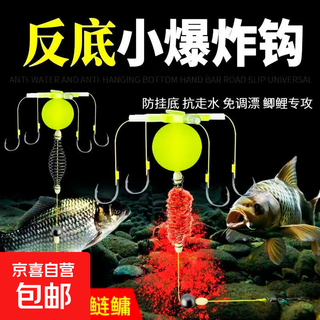 Anti-bottom small explosion hook anti-off-bottom silver carp sea pole throwing fishing group qianyousi hook anti-hanging bottom anti-water crucian carp anti-bottom explosive hook fishing group 4 hooks-7#