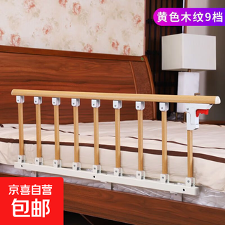Folding bed fence for the elderly, infants and children to prevent falling off the bed, handrails, dormitory bed railings, bedside guardrails, thickened all-metal yellow wood grain color, 9 levels, 40 high