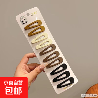 Internet celebrity 2025 new style simple temperament bangs hairpin female side bb clip forehead broken hair hairpin clip headwear ts193-04 milk coffee style hollow oval 10-piece set