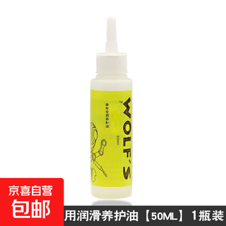Chain oil lubricant rust removal and anti-rust agent mountain bike road bike cycling accessories chain oil mechanical maintenance flywheel special maintenance oil 50ml 1 bottle