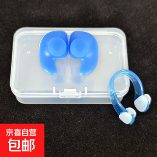 Swimming earplugs waterproof silicone ear plugs shower anti-choking silicone earplugs nose clip set swimming artifact equipment waterproof earplugs nose clip blue box