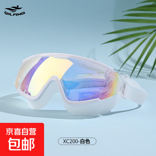 Adult large frame waterproof goggles hd colorful adult unisex goggles professional swimming and diving equipment white no specifications